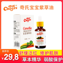 Qis baby comfrey oil 30ML does not stimulate skin care saliva red fart herbal plants care for baby skin