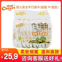 Qis baby safety hand and mouth wipes 10 pieces * 10 packs of ultra-pure high-quality non-woven fabrics for infants and young children without stimulation