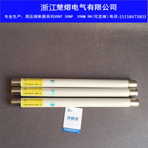 Chu melting XRNP1 protection transformer high voltage current limiting fuse 20KV24KV 0 5A1A2A 3 15A direct sales