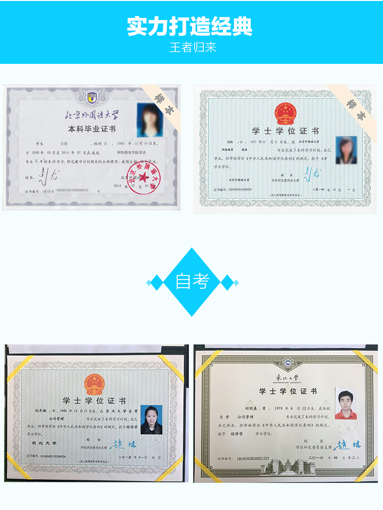 大专证本科正规学历提升学信网可查网络教育培