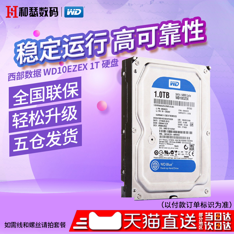 wd / wd wd10ezex 1t desktop hard drive western digital 1tb single disc blue 64m