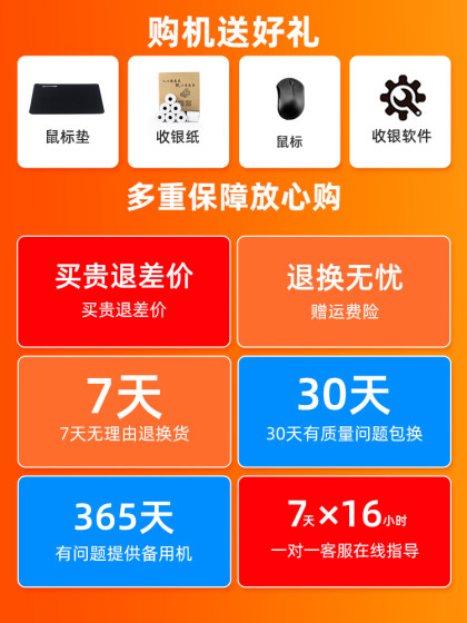 Yinbao 금전 등록기 시스템 소프트웨어 슈퍼마켓 편의점 소형 의류 금산 등록기 케이터링 밀크 차 레스토랑 스캔 코드 주문 기계 주문 기계 주문 기계 주문 기계 독립형 컴퓨터 새로운 금전 등록기 통합 기계 Yinbao 금전 등록기 시스템 소프트웨어 슈퍼마켓 편의점 소형 의류 금산 등록기 케이터링 밀크 차 레스토랑 스캔 코드 주문 기계 주문 기계 주문 기계 주문 기계 독립형 컴퓨터 새로운 금전 등록기 통합 기계
