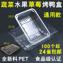Disposable fresh tray plastic box Transparent packaging box 2116 strawberry box Cooked roast duck box thickened fruit box