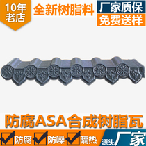 ASA synthetic resin tile dripping eaves resin tile dripping eaves accessories villa eaves tile decorative tile factory direct sales