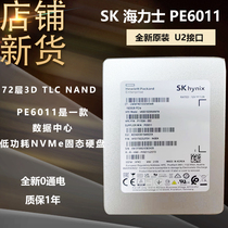 SK Hynix PE6011 1 92T U2 New Solid State Hard Disk NVME Data Center Non 3 84TSSD