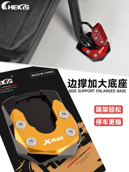 18-25 Yamaha xmax300 수정 된 측면 브레이스 확대 된 패드 측 보조 시트 액세서리에 적합합니다. 18-25 Yamaha xmax300 수정 된 측면 브레이스 확대 된 패드 측 보조 시트 액세서리에 적합합니다.