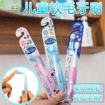 Japan Lion King baby baby boy toothbrush 1-2-3-5-6 years old soft hair baby toothbrush over the age of one and a half milk toothbrush