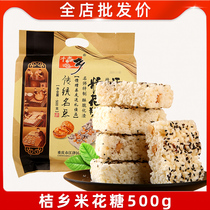 Chongqing Teater Orange Township Brands Jiangzinmi Flower Sugar 500g Oil Crisp Rice Flower Traditional Pastry Ready-to-eat Snack Snack Gift