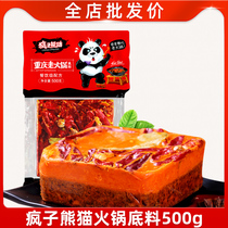 Chongqings special produce hot pot bottom material 500g Niu oil linen spicy Sichuan Zhengzong old hot pot material spicy and hot and hot food for home