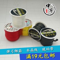 Slingshot supplies Round rubber band group Flat rubber band group binding tendons Large plate crystal line Amber belt elastic line binding tendons