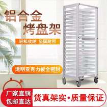 Aluminum Alloy Baking Tray Rack Subcart Commercial Multilayer Cake Pan Rack Baking Cake Bread 1518 Layers Fridge Tray Drying Rack