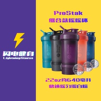 American Blender Bottle Protein Powder Shake Cup Fitness Exercise Water Cup Outdoor Combination Stirring Cup 22oz