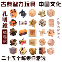 6 Educational Toys adult intelligence buckle unlock children Primary School students Kong Ming lock Luban lock wooden building block