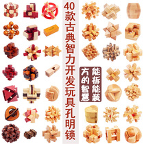 6 adult childrens toys to unlock the intellectual wooden Luban ball Kong Ming lock nine chain Huarong Road