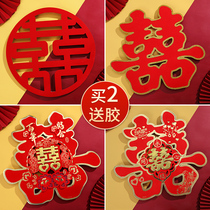 Big happy stickers wedding supplies Daquan gate stickers wedding room layout set wedding decoration wedding number red double joy