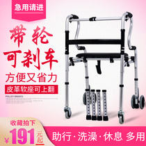 Walking aids for the elderly Walking aids for the disabled Four-legged crutches Walking aids for broken bones Crutches and chairs for the elderly Non-slip