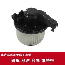 Long An Suzuki Wooden Vanguard to Delight Vetra Air Conditioning Warm Air Blower Motor with fan impeller Original plant