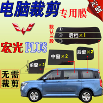 Five-rhombus macro plus glass film Adhesive Film for thermal insulation and explosion protection sun film special self-labelling black film