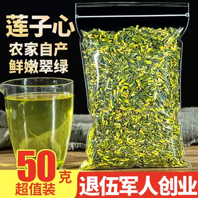 Fresh lotus seed heart 50g lotus seed core Authentic new small package sold separately premium wild soaked water herbal tea