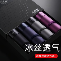 Summer 4-pack mens briefs ice silk bamboo fiber U convex breathable underwear men translucent ultra-thin tide sexy