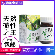 Taiwan Zimei King Imported Qingmei Pills 50 Times Concentrated Meidan Green Plum Ingot Alkaline Improvement Body