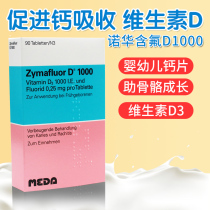 German original D1000 Novartis Zyma vitamin D3D500 promotes calcium absorption baby child VD2 years old