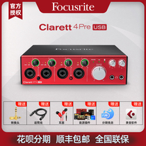 FOX sound card Focusrite Clarett 4Pre USB 18 in 8 out recording USB sound card