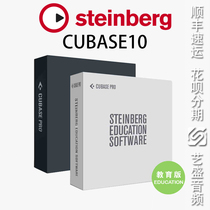 SF Genuine Cubase Pro 10 professional recording and arrangement music production standard education version