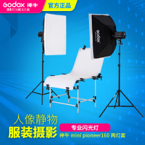 Shenniu 160W photography lamp camera soft box set studio studio flash photography equipment set