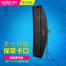 Shenniu 50 * 130cm grid soft box studio soft light photography equipment