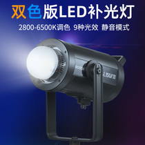 God Bull SL150IIBi 2nd generation LED bicolor temperature adjustable finish light lamp 150W Shadow shed photographic lamp indoor live light