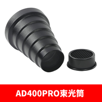 God Bull SN-04 Beam Light Cylinder External Pat Light Soft Light Accessory AD400pro Spotlight Cylinder Pig Mouth With Honeycomb Honeycomb