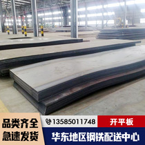 Q345b steel plate cutting 45# steel plate hot-rolled medium-thick plate plate open plate specifications complete large quantity