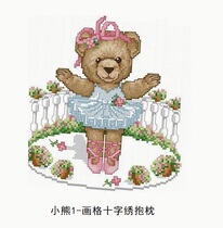 White cloth drawing grid cross stitch pillow Cartoon cute cross stitch pillow Childrens room bear pillow I love brushing my teeth