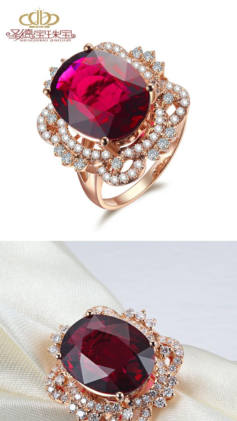 红蓝宝石/贵重宝石 圣德宝 鉴定标识:国内鉴定 鉴定类别:国家珠宝玉石