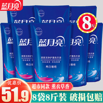 Blue Moon laundry detergent bag supplementary bottled supplement liquid replacement lavender fragrance long-lasting promotion combination