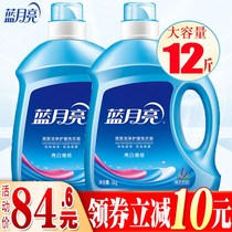 Blue Moon laundry detergent 3kg a box of 2 bottles of bright white lavender fragrance large barrel household bottles