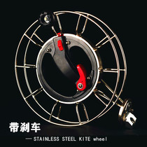 Kite line wheel Stainless steel kite wheel with brake Silent smooth hand wheel Kevlar kite line Kite line disc
