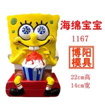 New latex mold 1167 Spongebob handmade creative DIY white mold filling color Mold painting