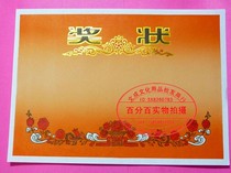 16k Blank Flower Basket Award-Shaped Paper Kindergarten Award Shape