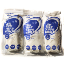 12-inch trailblazers A126 Gloves A126 Rubber Synthetic Oil Resistant Hemp Face Disposable Latex 29cm Food Processing