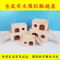 Hamster hideaway house golden bear squirrel nest guinea pig flower branch rat log house hedgehog small house rutin chicken solid wood
