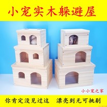 Hamster hideaway house golden bear squirrel nest guinea pig flower branch rat log house hedgehog small house rutin chicken solid wood
