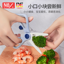 Ceramic food supplement shears baby food grinder childrens food supplement tools food scissors