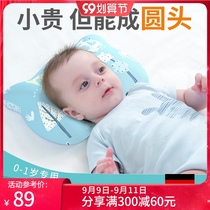 Shaped pillow baby anti-deviation head newborn correction tip 0-1 year-old baby pillow head correction artifact