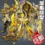 MC AE GT 黄金魂 神狮子 神白羊 神处女