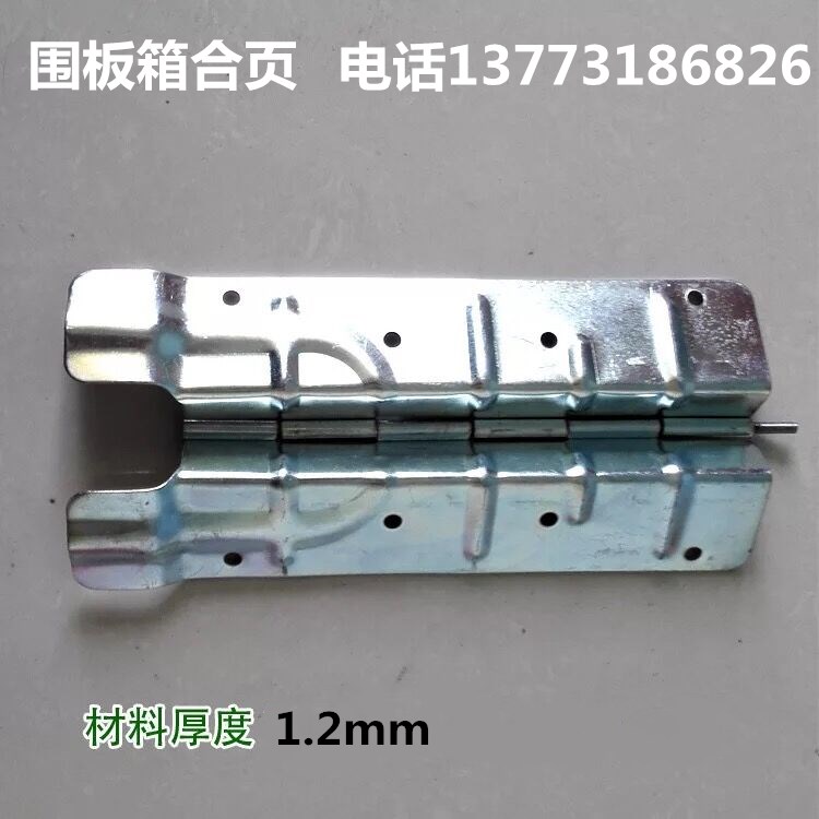 围板箱合页木箱铰链木包装箱折角合页周转箱托盘铰链折叠箱五金件