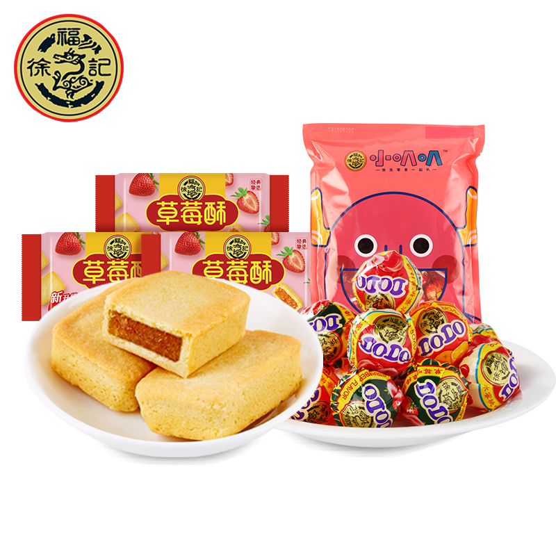 徐福记 包馅酥 凤梨酥184g*3袋 +星座棒棒糖20支 天猫优惠券折后￥19.9包邮（￥44.9-25）3款可选