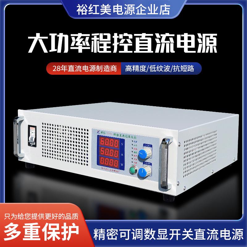 高精度直流稳压电源12V24V100V20A30A数显开关可调程控可编程包邮