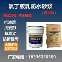 Chloroprene latex mortar cation chloroprene mortar chloroprene latex cement mortar chloroprene latex emulsion